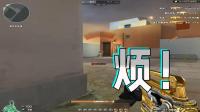 穿越火线: 职业选手都嫌烦的武器! 碰上他必死