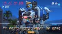 【守望先锋】3v3死斗[2]相同的队友不同的结局
