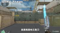 穿越火线: 破空刀伤害实测, 无AC爆头119? 换弹速度堪比天神修罗