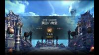 2018剑灵武灵天下赛48进24Day2