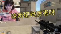 CF穿越火线: 这两把枪一般人都不会用 只要用了稳夺ACE!