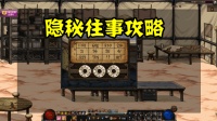 DNF枪剑士之隐秘往事第九任务攻略, 看完之后就会通关