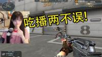 CF穿越火线: 一手吃冰淇淋, 一手打爆头 这波干得漂亮