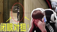 CF穿越火线: 闭眼对狙枪法真实, 主播觉得自己在做梦, 一点都不清醒!