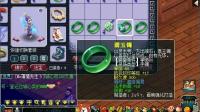 梦幻西游: 灵饰鉴定! 老板差点能买车!