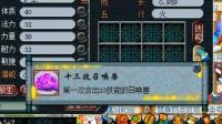 梦幻西游: 老王炼妖12+3+7满技能22, 出了5个成就, 一定出翻页了