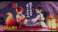 梦幻西游: 这里一定有你的梦幻爱情故事