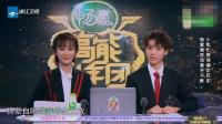 王俊凯挑战校园直播, 黄子韬神秘连线《神武3前方高能》精彩回顾