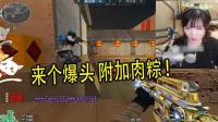 CF穿越火线: 来个爆头 附加肉粽 这才是过节该有的样子!
