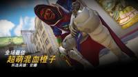 守望先锋 超萌混血橙子的亮眼表现_18-06-16_18-48-46