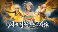 林袁汕: DNF十周年动画电影
