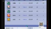 梦幻西游：这种超一线的超级简易灵饰 这价位就王谢大老板能秒了