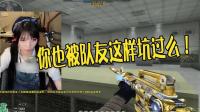 CF穿越火线: 报点慢半拍是什么感觉 你也被队友这么坑过么!