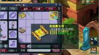梦幻西游: 老王要用四张宝图做狗拖, 却被网易的概率打脸了!