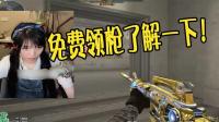 CF穿越火线: 想要终极雷神么 过来跟你说这支枪哪能免费领!