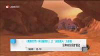 《魔兽世界》怀旧服将以 1.12“战鼓震天”为基础  经典内容回炉重造