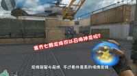 穿越火线: CF火线的喵星人武器猫枪了解一下, 龙珠水晶球报道一下!