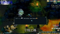 梦幻西游: 世界杯没买中, 只能来挖几张高级藏宝图看看能不能逆袭