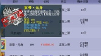 梦幻西游: 转区后运气爆棚, 只鉴定一条160腰带, 结果出愤怒!