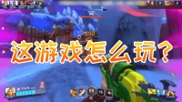 守望先锋前500强玩家试玩枪火游侠会怎样? 敌方: 已卸载游戏!