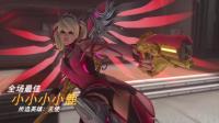 守望先锋: 国王大道黑百合手持“98K”一枪一个, 神枪手不服不行!