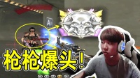 CF穿越火线: 一人守住地下通道, 火麒麟四杀, 枪枪爆头!