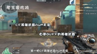 穿越火线: 盘点CF中三把名字带龙的英雄级武器, 那条龙是你的作战神器?