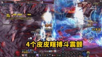 DNF: 20人天帝团, 4位瞎子被迫震颤养老, 满屏都是二觉!