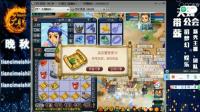 梦幻西游: 晚秋一波高图5个高兽5个高内丹赚翻! 内丹属性在最后哦
