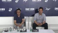 或开放三觉手游下半年测试  DNF中韩方策划群访现场