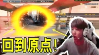 CF穿越火线: 主播玩跳跳乐, 即将胜利, 却回到了原点!