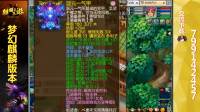 梦幻西游，最豪五开号，这一个装备就可以买了我的账号