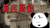 穿越火线: 吃饭的时候千万别看这视频! 噎住了我可不负责!