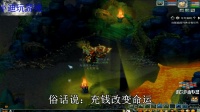 梦幻西游: 充钱改变命运, 这一次高级藏宝图会怎么样