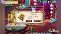 梦幻西游: 又遇狗托, 找师傅换礼物金刚定魂牌子轮着出