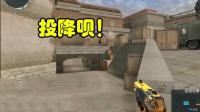 CF穿越火线: 职业选手什么情况下会投降? 只有这一种情况!