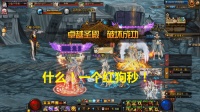 ★帝君的DNF地下城勇士★卢克速通视频(红狗秒秒秒)