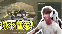 CF穿越火线: 嘲讽粉丝不懂爱, 枪法变得特别菜!