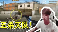 CF穿越火线: 毁灭狙击带手枪, 五杀灭队, 满血无伤!
