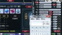 梦幻西游: 第一法术暴击几率法系! 满屏烟花