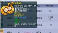 梦幻西游: 月薪1500穷屌丝出了60万灵饰, 提到钱第一件事要干嘛?
