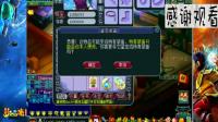 梦幻西游: 土豪7件150装备鉴定, 专用取消, 结局让人意外!