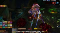 【夏一可】《魔兽世界》8.0奥迪尔一号塔罗克_超清