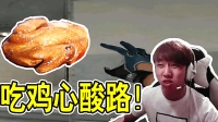 CF穿越火线: 吃鸡全靠运气, 主播吃鸡的悲惨经历!
