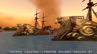 看不懂魔兽世界8.0剧情? 新主城库尔提拉斯的前世今生