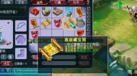 梦幻西游: 老王四张宝图  三张见红 还有谁