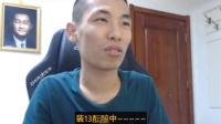 DNF旭旭宝宝弹药恍惚毕业, 捂脸老祖增幅女明星, 结果美滋滋
