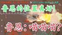 【战舰世界星月解说】某人形脚本竟一口奶死队友!   最上的睿智日常