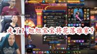 DNF旭旭宝宝7月龙珠直播, 再见美好三年, 网友: 一星, 不解释!