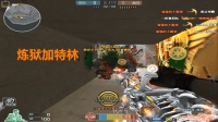穿越火线: CF再现无限子弹外挂, 红果果们都不敢冲了!